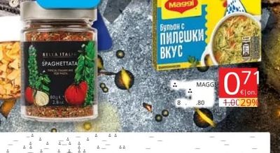Maggi Бульон с пилешки вкус