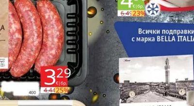 МЕСКО Домашна сръбска наденица