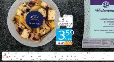 Ocean Pick Морски дарове
