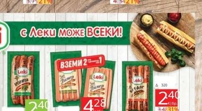 Нашенско Кренвирши