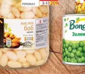 Bonduelle Царевица на зърна