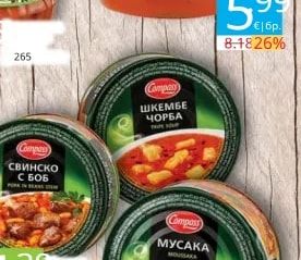 Compass ШКЕМБЕ ЧОРБА