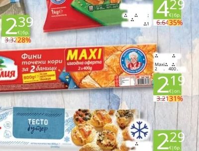 Фамилия Фини точени кори за 2 баници