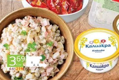 Руска салата