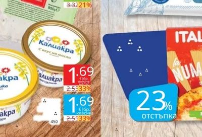 Калиакра Калиакра Класика