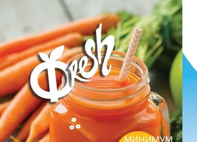 Fresh сок от моркови и ябълки