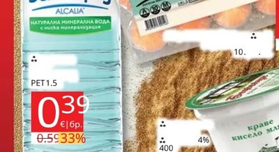 Велинград ALCALIA Натурална минерална вода