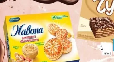 Pobeda Навона БИСКВИТИС ФЪСТЪЧЕН КРЕМ