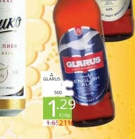 Glarus Бира