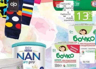 Nestle NAN Optipro 3