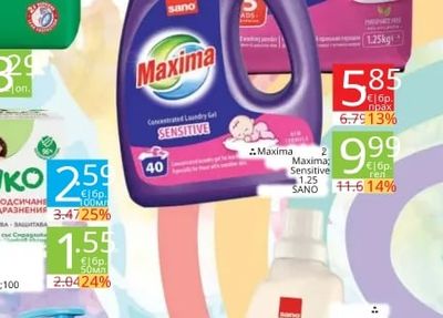 Sano Maxima Концентриран перилен препарат Sensitive
