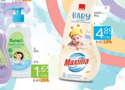 Sano Maxima Baby Бебешки омекотител