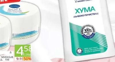 Nivea Крем Soft