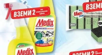 MAGICCLEAN Kitchen Sponga