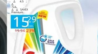 Lenor Омекотител