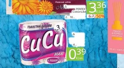 CuCu Тоалетна хартия Maxi