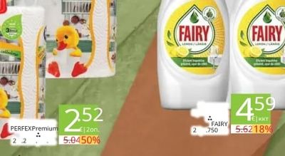 Perfex kitchen towel