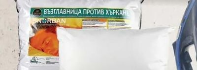 SNORBAN Възглавница против хъркане