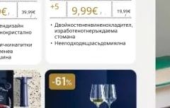 Royal van Kempen & Begeer Чаши за вино