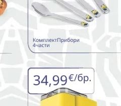 ILLUMINATION'S MINIONS Машина за Скрежина