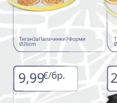 ILLUMINATION'S MINIONS Кутия за Храна