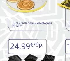 ILLUMINATION'S MINIONS Преса за Сандвичи