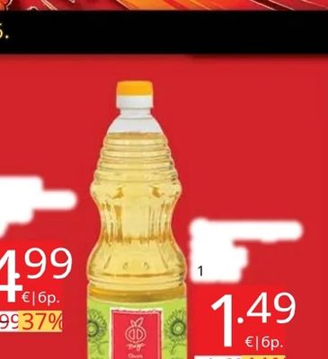 Олио