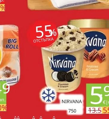 Nirvana Сладолед Cookies & Cream