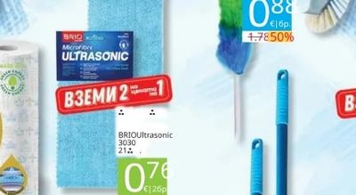 BRIO Microfibre ULTRASONIC