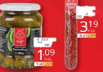 Вкус Краставички