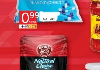 Хорцето Лютеница