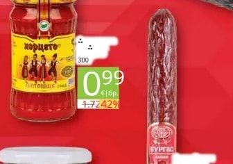 Бургас Суджук