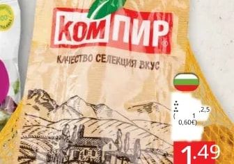 КОМ ПИР Картофи