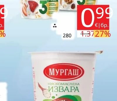 ACTIVIA Пробиотични бактерии