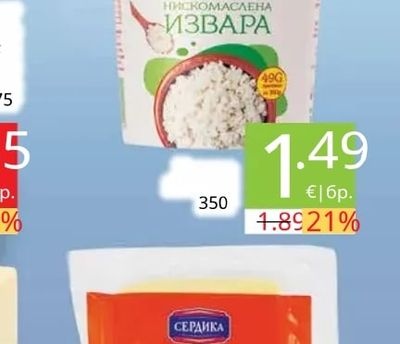 МУРГАШ Извара