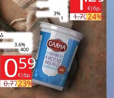 САЯНА Кисело мляко