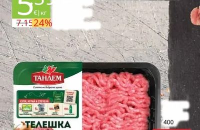 ТАНДЕМ ТЕЛЕШКА КАЙМА