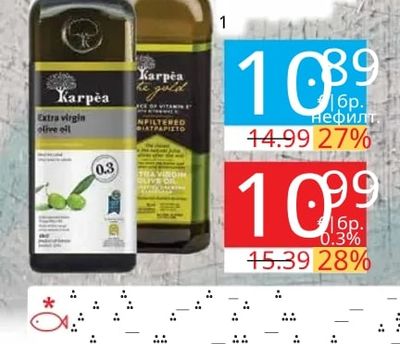 Karpea Extra virgin olive oil