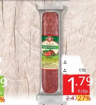Myaboba Суджук Царевец
