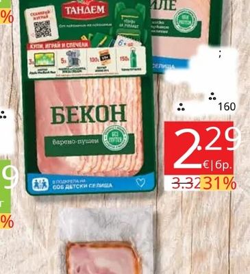 ТАНДЕМ Бекон варено-пушен