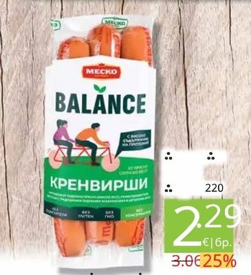 Пушени ребра