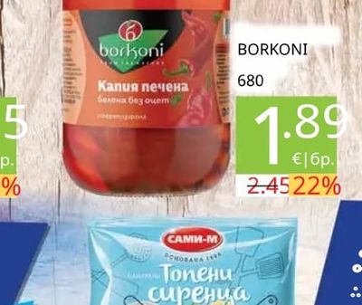 borkoni Капия печена