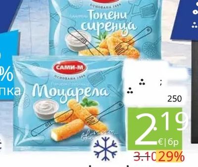 САМИ-М Топени сиренца