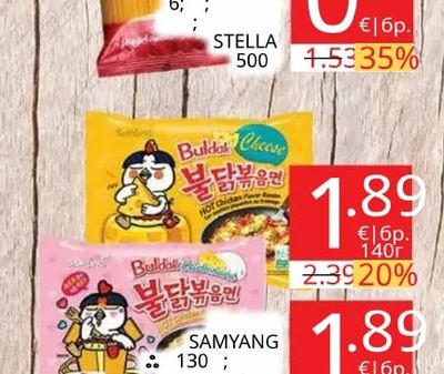 SAMYANG Buldak Cheese Нудли