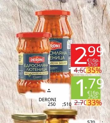 DERONI СМЛЯНА ЛЮТЕНИЦА