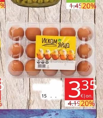 ИСКОМ ЯЙЦА