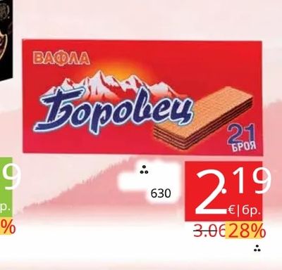 Боровец Вафла