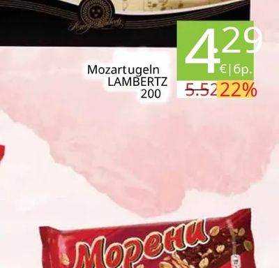 LAMBERTZ Бонбони Mozart-Kugeln