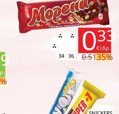 Морени Шоколадов десерт