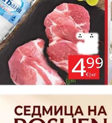 Горна Баня Минерална вода